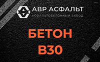Бетон B30 в Сходне