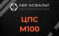 ЦПС М100 в Сходне