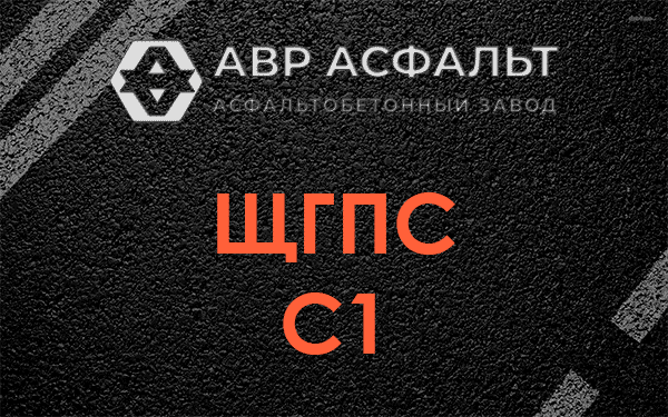 ЩГПС С1 в Сходне
