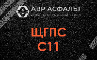 ЩГПС С11 в Сходне