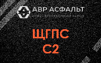 ЩГПС С2 в Сходне