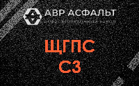 ЩГПС С3 в Сходне