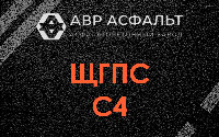 ЩГПС С4 в Сходне