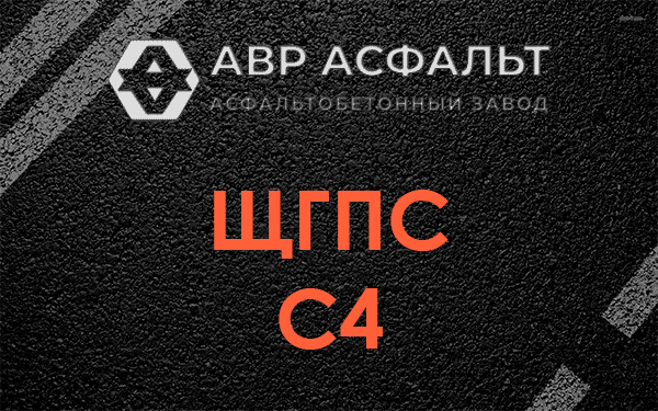 ЩГПС С4 в Сходне