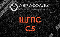 ЩГПС С5 в Сходне