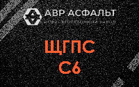 ЩГПС С6 в Сходне