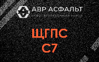 ЩГПС С7 в Сходне