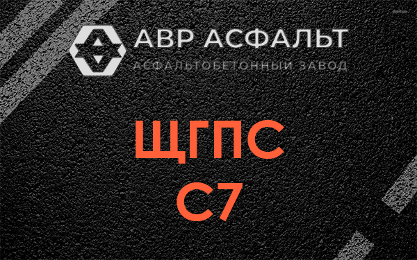 ЩГПС С7 в Сходне
