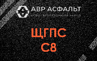 ЩГПС С8 в Сходне