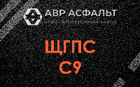 ЩГПС С9 в Сходне