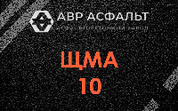 ЩМА-10 в Сходне