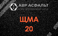ЩМА-20 в Сходне