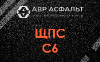 ЩПС С6 в Сходне