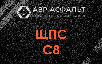 ЩПС С8 в Сходне