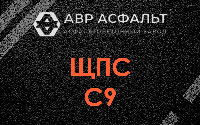 ЩПС С9 в Сходне